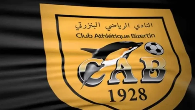 النادي البنزرتي يفقد رئيسين سابقين في يوم واحد
